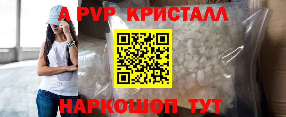 A-PVP крисы CK  Вход с VPN  Alfa_PVP СК  А ПВП кристаллы  Избербаш 