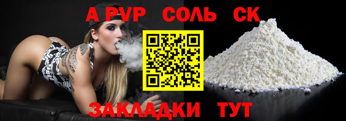 Alfa_PVP крисы CK Избербаш