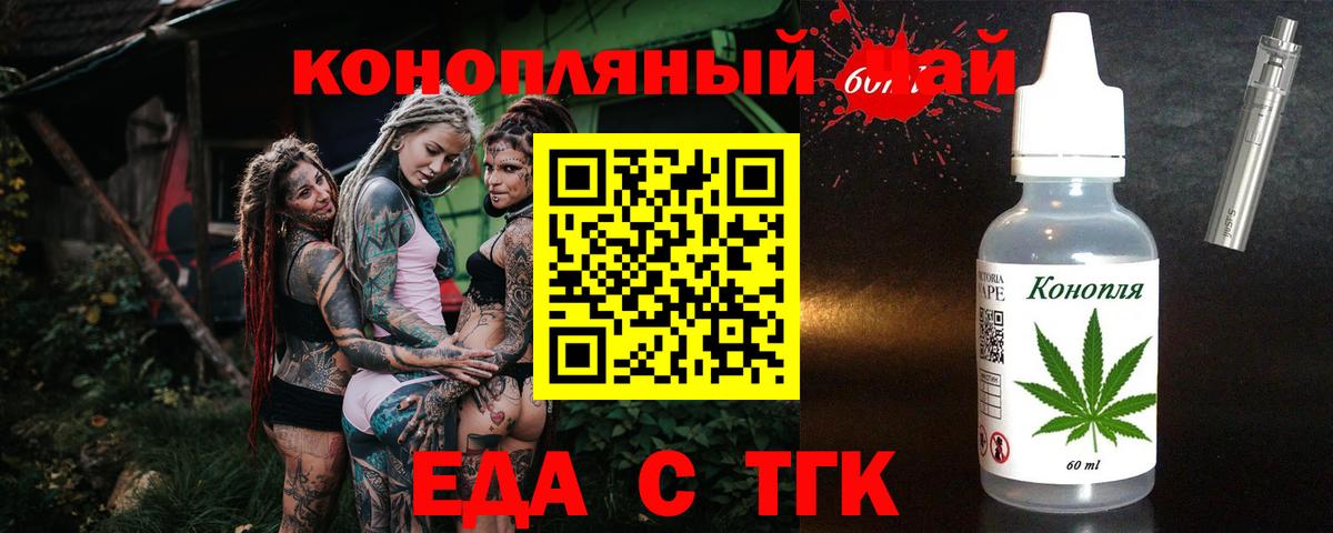 Избербаш  Cannafood марихуана  Вход с VPN 