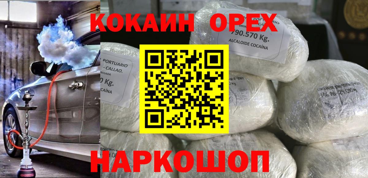 COCAIN Эквадор Избербаш