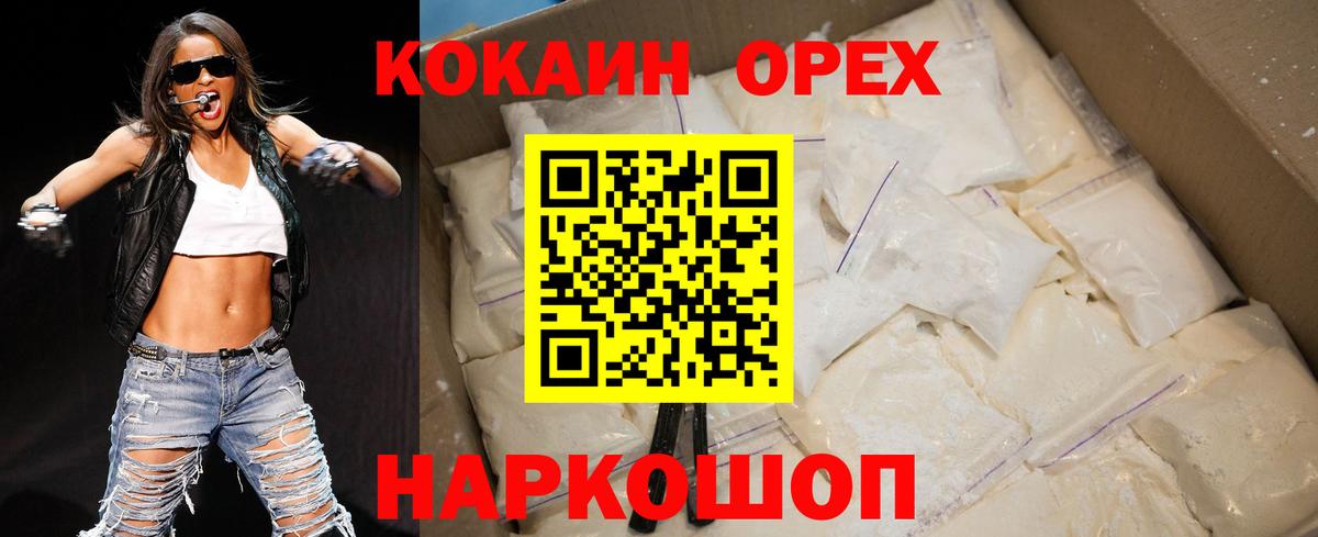Cocaine Колумбийский  Кокаин 97%  Избербаш  Вход с VPN 