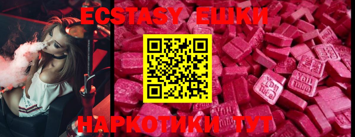Ecstasy 99%  ЭКСТАЗИ таблы  Избербаш  Вход с VPN 