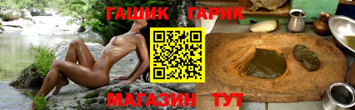 ГАШИШ 40% ТГК Избербаш