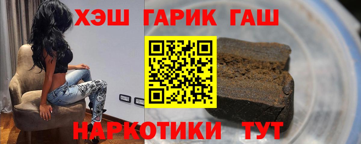 ГАШ гашик  Вход с VPN  ГАШ  Избербаш 