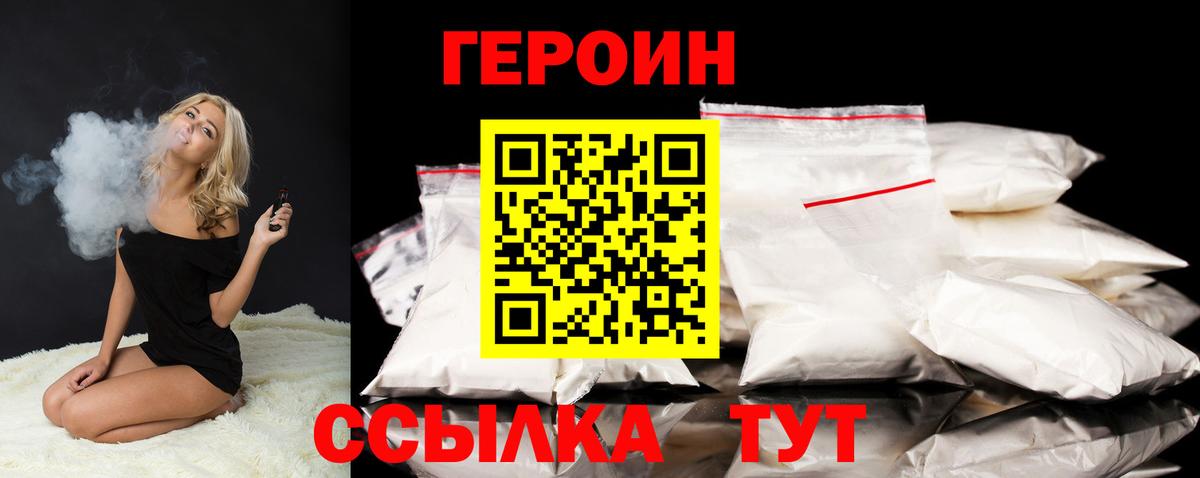 ГЕРОИН герыч  Вход с VPN  Избербаш 
