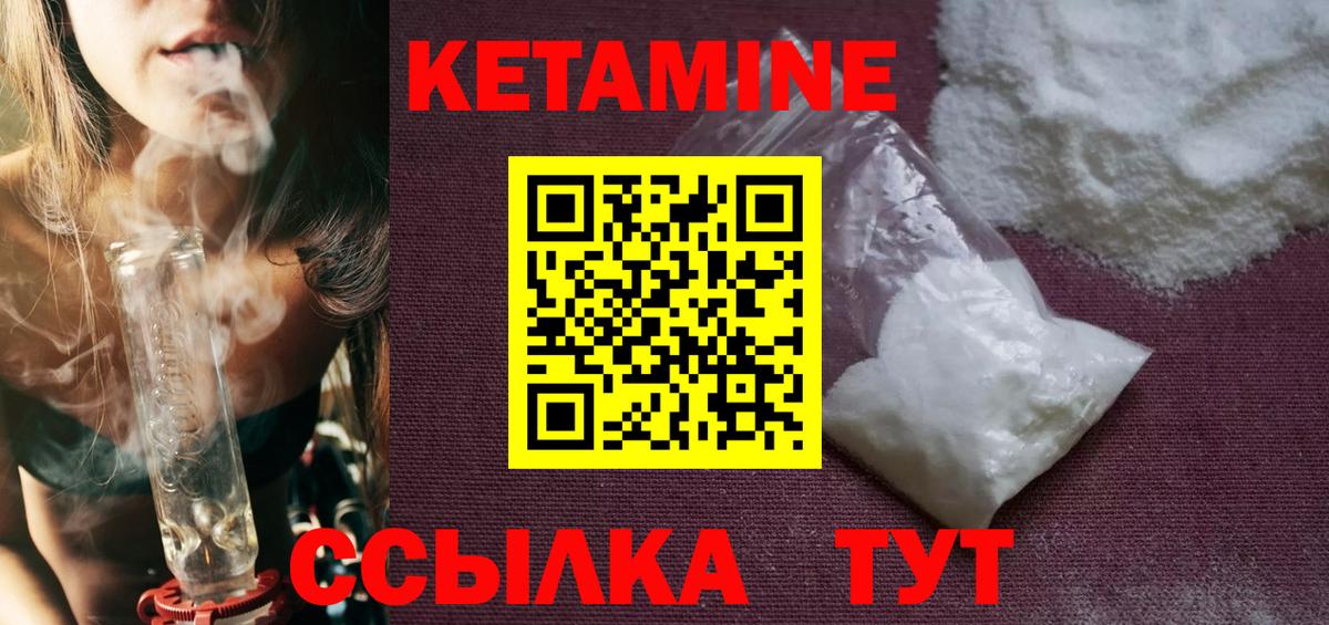 Избербаш  Кетамин VHQ  Вход с VPN 