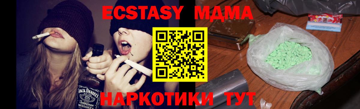 MDMA  MDMA crystal  Вход с VPN  Избербаш 