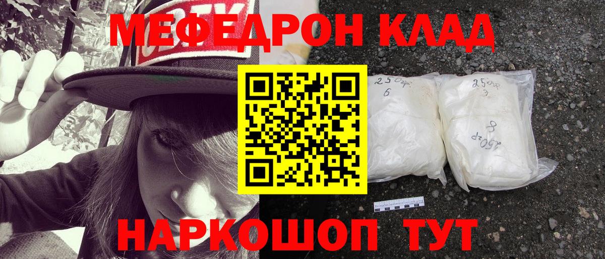 Меф 4 MMC  Мефедрон мука  Избербаш  Мефедрон  Вход с VPN 