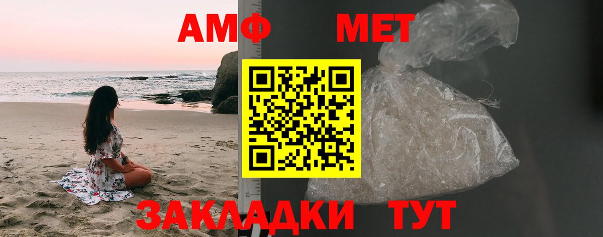 Избербаш  МЕТАМФЕТАМИН мет  МЕТАМФЕТАМИН  Вход с VPN 