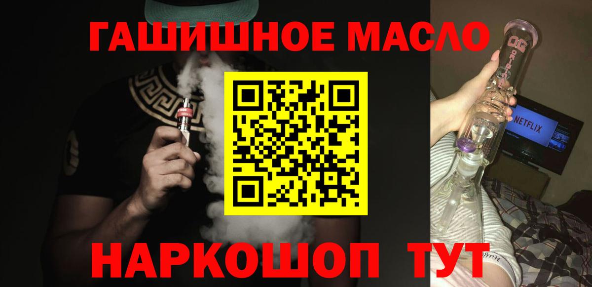 Дистиллят ТГК вейп с тгк  Вход с VPN  Избербаш 