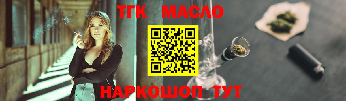 ТГК вейп с тгк Избербаш